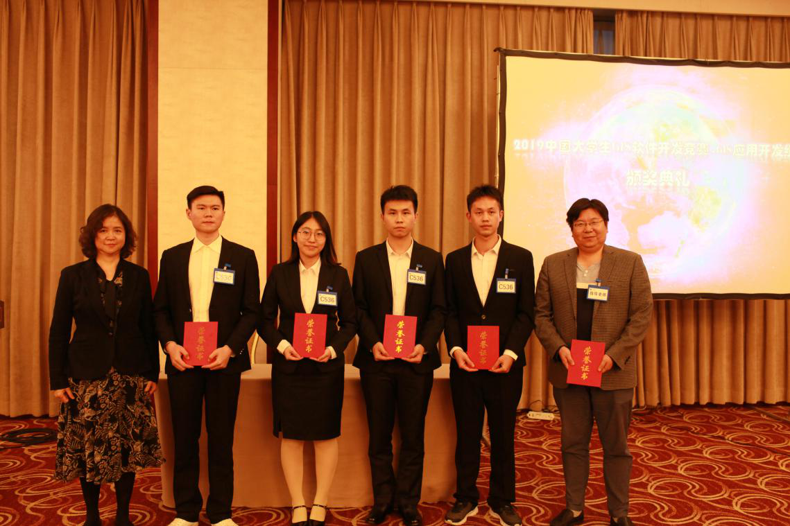 我校在“2019Esri杯中国大学生GIS软件开...